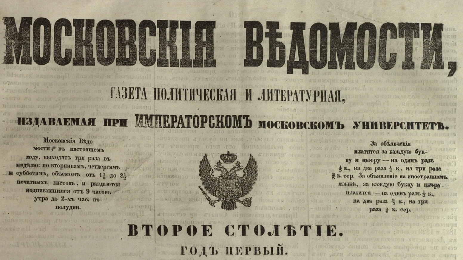 Пресса 18 века в россии презентация